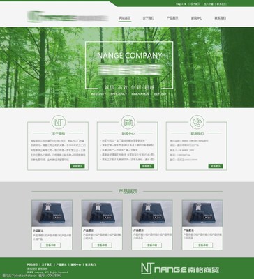 綠色企業網站網頁設計 融合環保與科技的網頁和網站設計