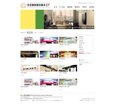 那一抹陽光 網頁與網站設計的藝術探索