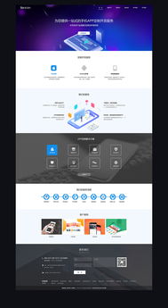 官網升級 從設計到體驗，打造卓越的企業數字化門戶
