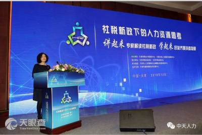 天津市逸網高新技術發展有限責任公司網絡技術開發概覽